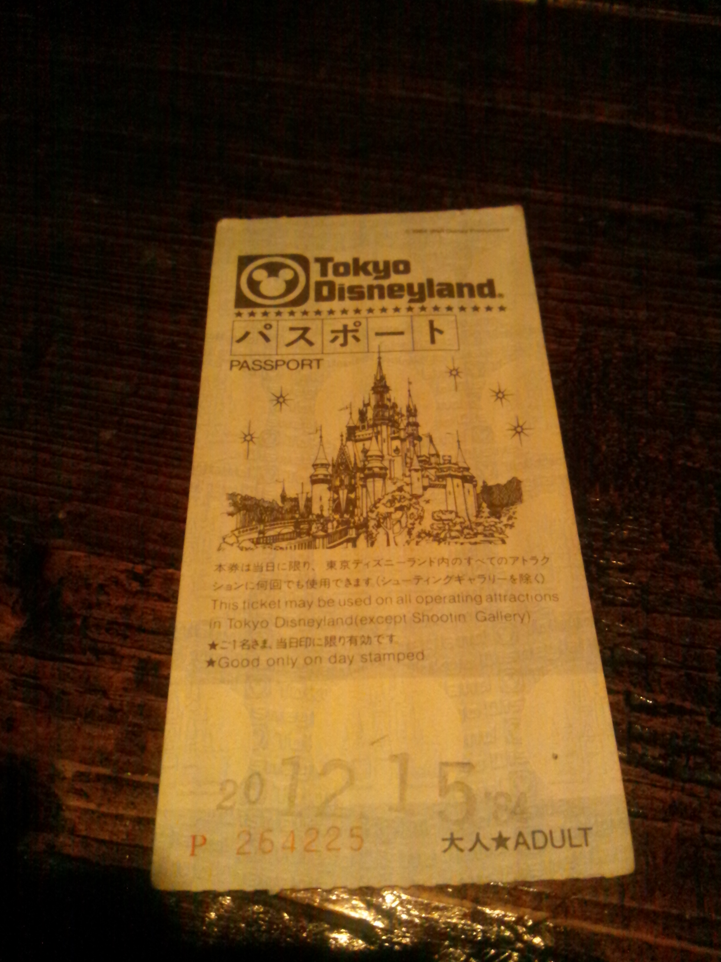 珍しい！昔のディズニーランドのチケット！: S-46 BeerMarket のブログ